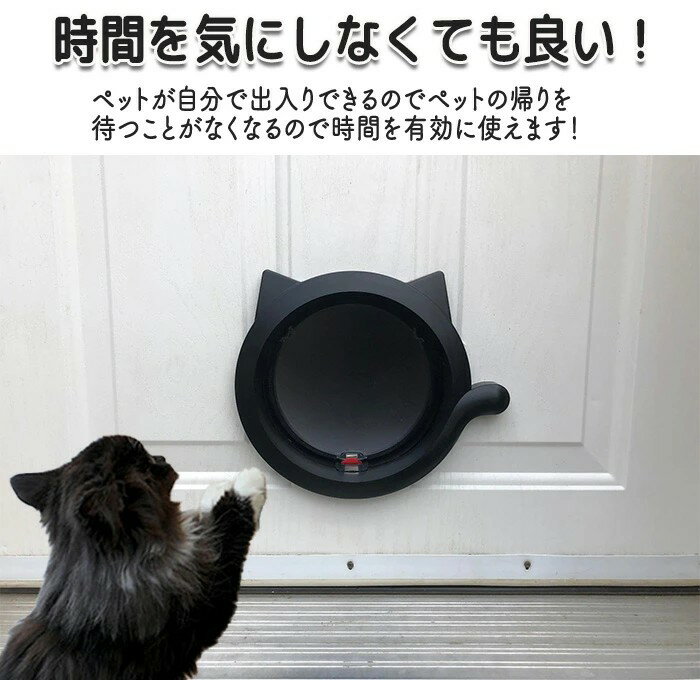 ペットドア ドア 猫ドア キャットドア 出入り口 ドア用 ペット扉 室内ドア ペットグッズ ペット用品 扉..