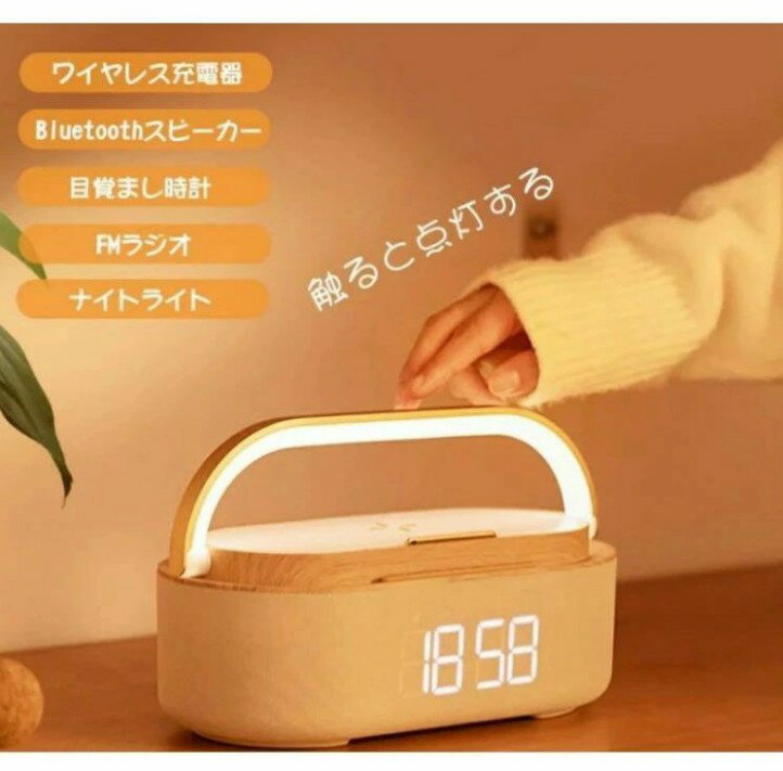 ワイヤレス充電器 Bluetoothスピーカー ワイヤレススピーカー 多機能搭載 目覚まし時計/FMラジオ/ナイトライトリチウム電池 プレゼントに最適 Type...
