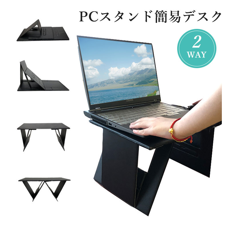 ノートパソコンスタンド 膝上テーブル ベッドテーブル マックスタンド PCホルダー 人気 折り畳み ノートパソコンスタンド 膝上テーブル ベッドテーブル マックスタンド PCホルダー 人気 折り