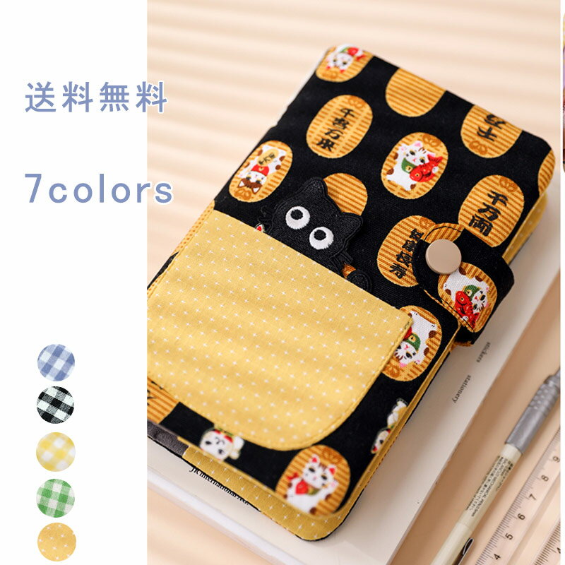 家計管理ケース 50枚両面収納 カード袋1枚 刺繍 猫柄 お札入れ 貯金 家計簿 通帳ケース マルチケース ..