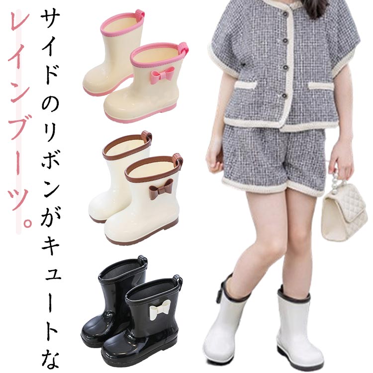 レインブーツ キッズ 子供 雨靴 長靴 女の子 リボン レインシューズ 歩きやすい 18～23cm 子ども ジュ..