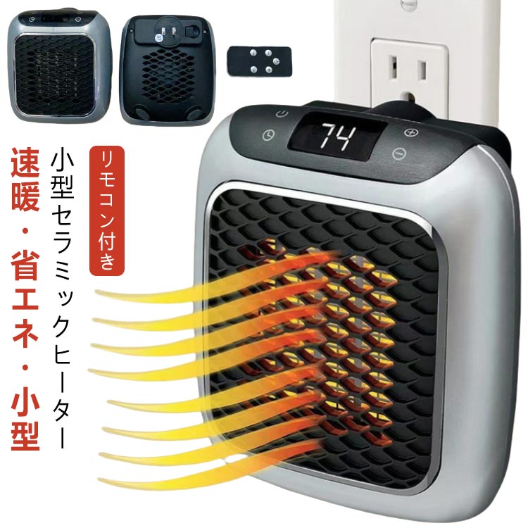 ptc 小型 電気温風機 セラミックヒーター ヒーター ファンヒーター 電気ヒーター ミニ 壁掛け式電気ヒーター 小型