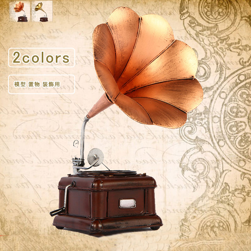 模型 蓄音機 レコードプレーヤー 置物 オブジェ プラスチック モデル 装飾用 アンティーク ビンテージ レトロ インテリア プレゼント 送料無料