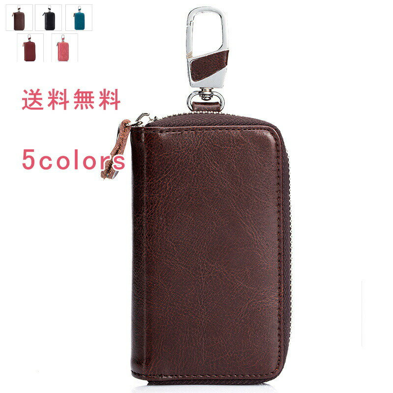 キーケース スマートキーケース キーポーチ レトロ ミニ ファスナー 革 キーホルダー メンズ レディース スリム コンパクト プレゼント 送料無料