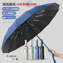 折りたたみ傘 日傘 自動開閉 軽量 大判 UVカット99% コンパクト 撥水加工 晴雨兼用 高強度 グラスファイバー 8本骨 紫外線 対策 無地 おしゃれ かわいい 男女兼用 遮光 撥水力 風 強い 日焼け 防止 通勤 通学 ビジネス 日常 使い 旅行 アウトドア 快適 ストレス 軽減