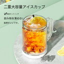 2個セット ジョッキ (冷凍庫で冷やして冷たさ長持ち) 二重構造で 保冷 ビアジョッキ ビアグラス 焼酎グラス ハイボールグラス 酒器 コップ 食洗機対応 プレゼント ギフト 贈り物 父の日 アイスキューブ 製氷機 製氷皿 容器 お酒 おしゃれ コップ 退職祝い 記念日