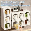 調味料入れ 調味料ストッカー 調味料容器 スパイスボックス スプーン付きスパイス容器、粘着式壁掛けスパイス容器、店舗スパイス、調味