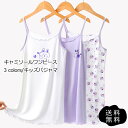 パジャマ キッズ キャミソールワンピース うさぎ柄 袖なし 夏服 女の子 子供服 寝巻き 部屋着 日常 ルームウェア ジュニア 誕生日プレゼント おしゃれ 送料...