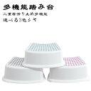 厚みのある滑り止めトイレスツール、子供用滑り止めプラスチック製フットスツール、家庭用フットスツール、多機能フットスツール【送料無料】