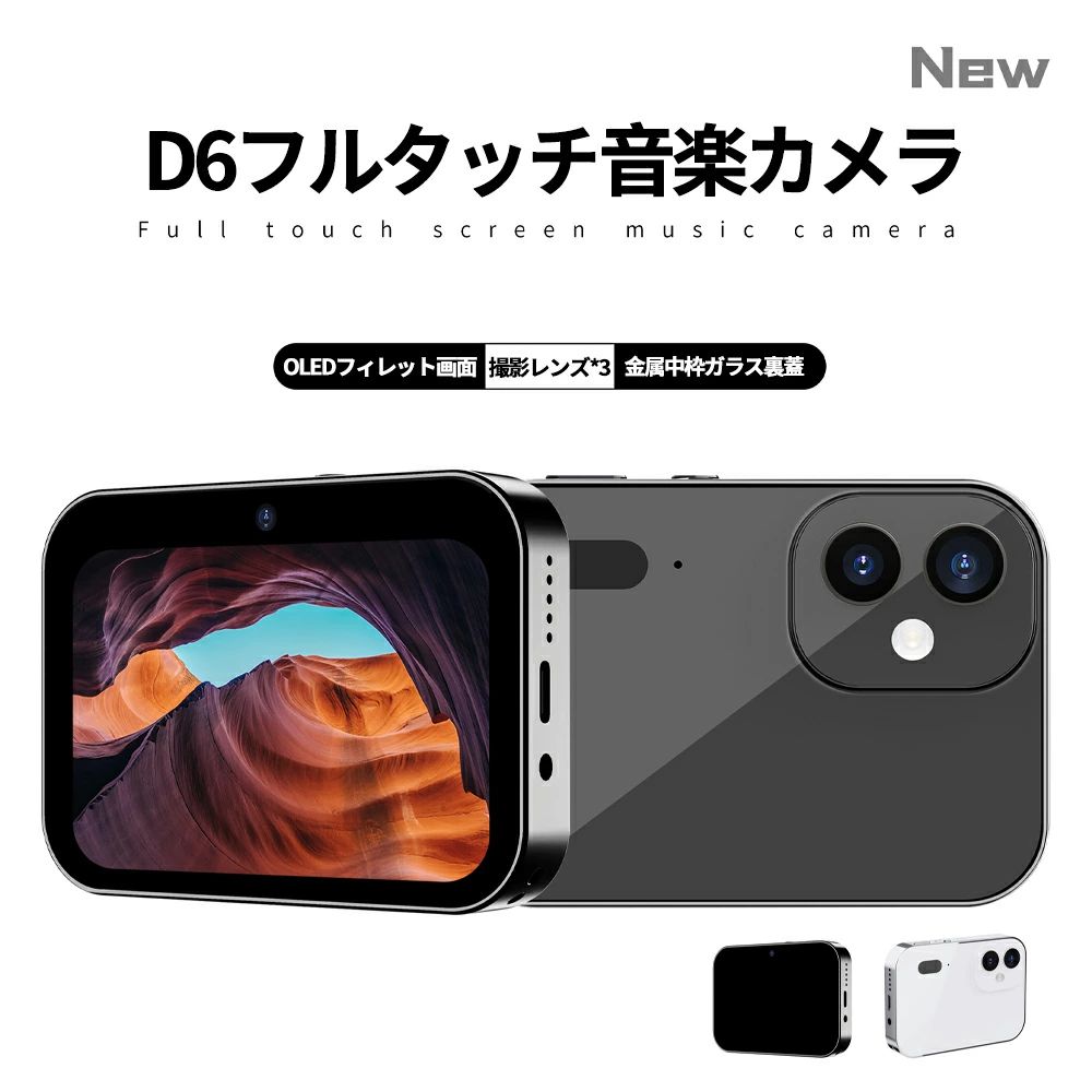 オートフォーカス ガラスの裏蓋 広角レンズ 望遠レンズ スリーショット 6400万画素 4K デジタルカメラ 【2025新品】カメラ