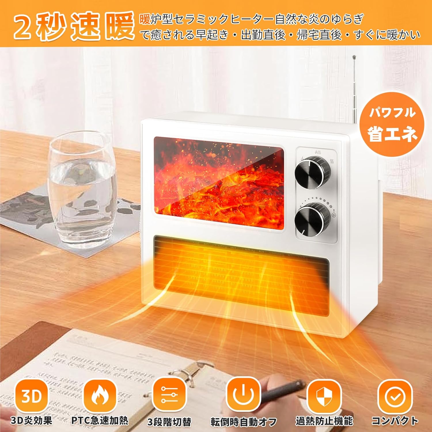 ヒーター【3D火炎?無段階温度調節】ファンヒーター 小型 足元暖房 電気ストーブ