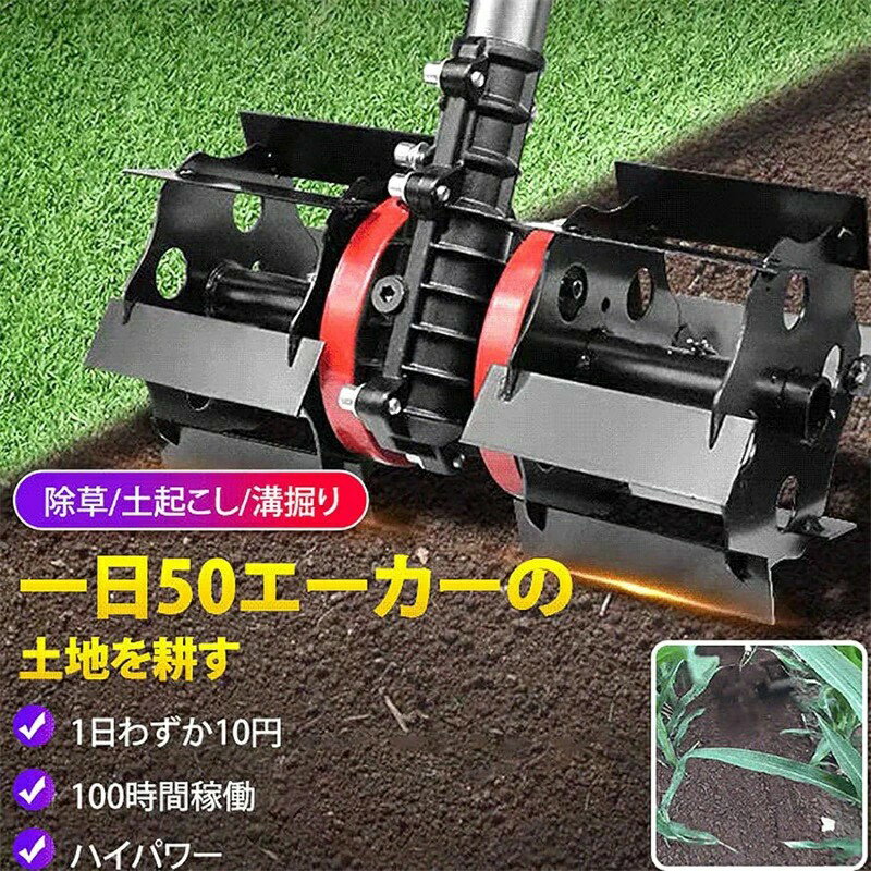 芝刈り機用 土起こし 除草用 多機能 ホイール 雑草除去 溝堀り 小型 軽量 使いやすい 効率 除草 土起こ..