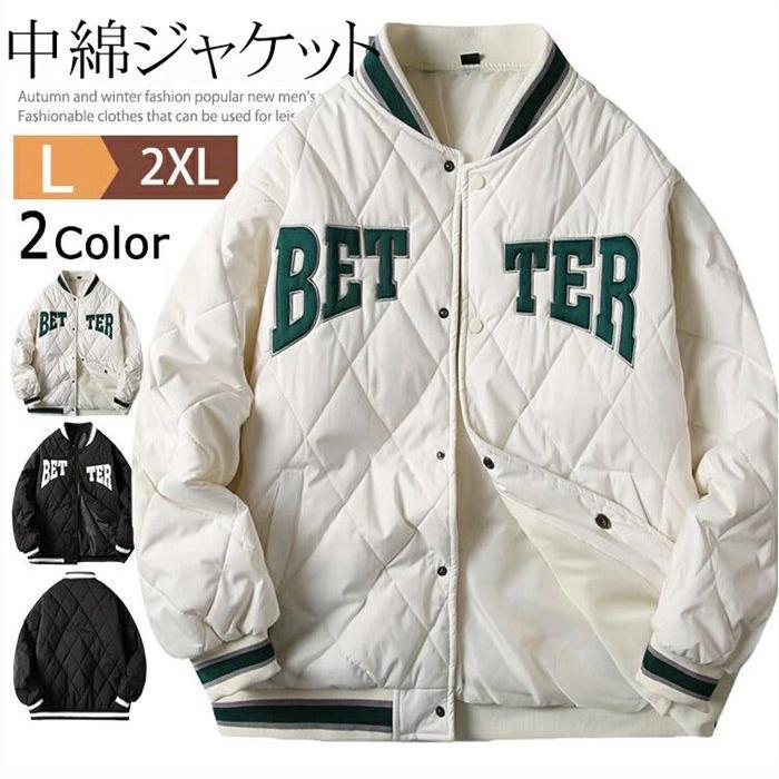 春 スタジャン メンズ 野球服 中綿ジャケット暖かい キルティングコート スタジアム ジャンパー スタジアムジャケット