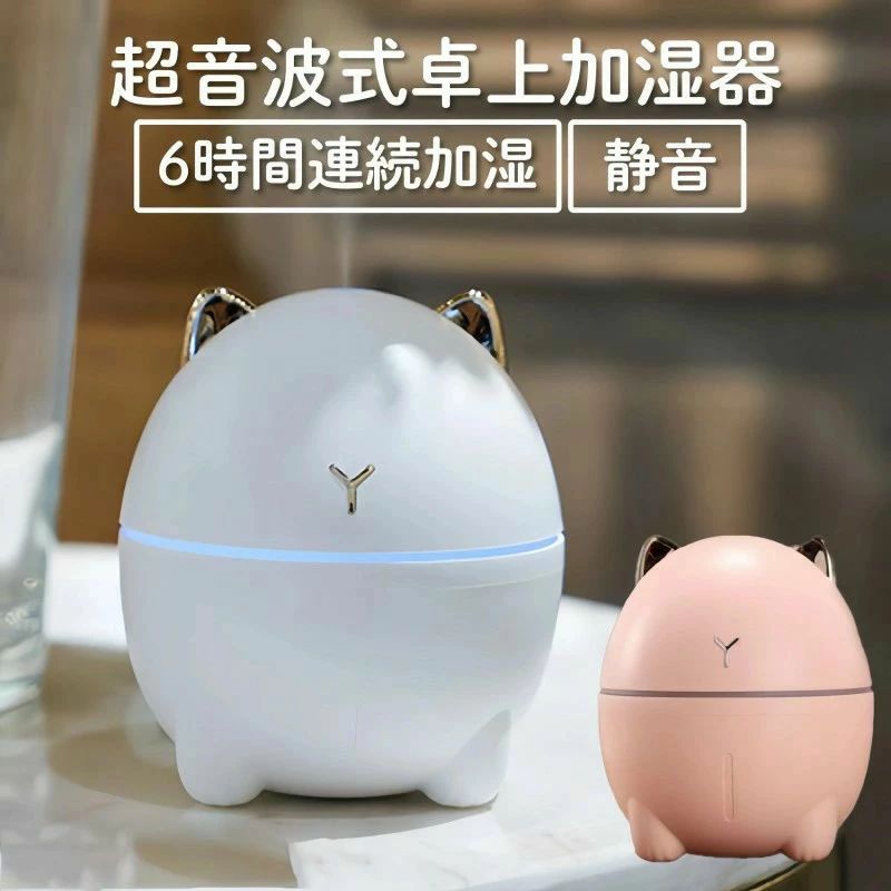 卓上 充電式 加湿器 卓上 オフィス アロマ おしゃれ かわいい 猫 動物 充電式 USB 静か 超音波 ピンク ..