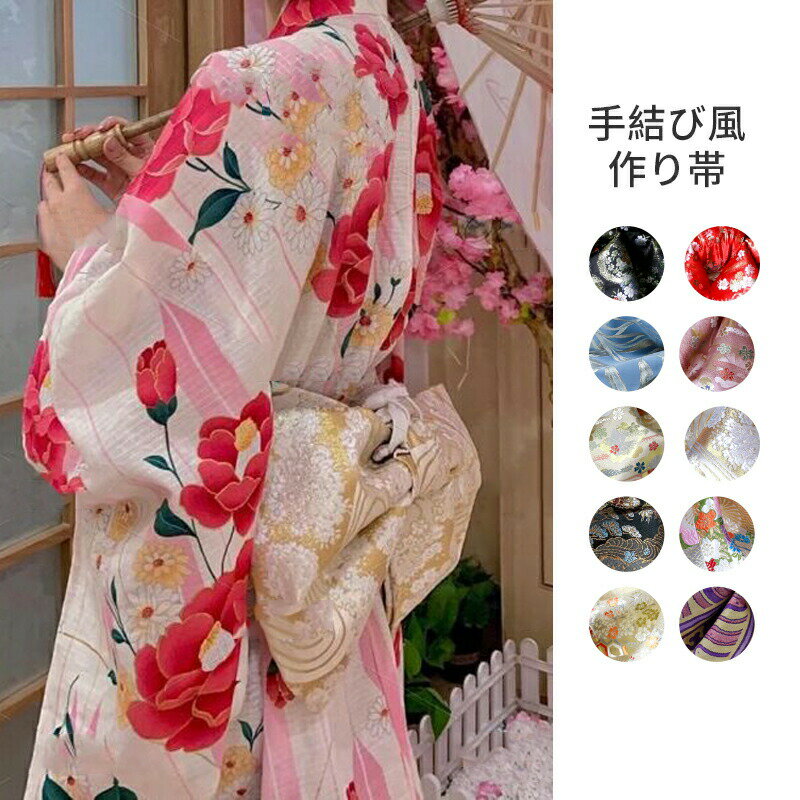 半幅帯 レディース 帯 和装小物 夏着物 夏帯 浴衣帯 袴 和柄 花柄 夏祭り 成人式 卒業式 花火大会 七五..