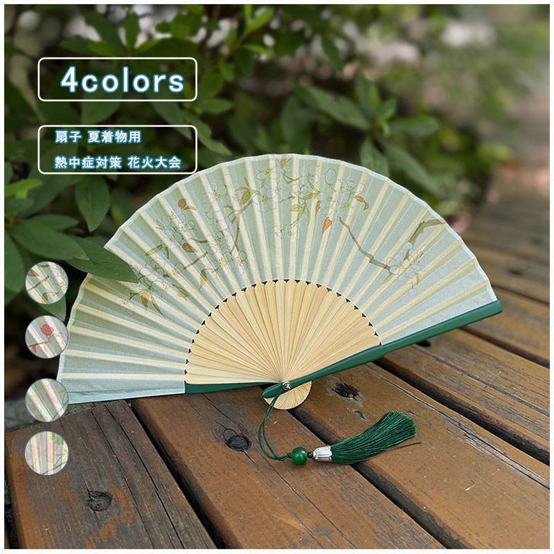 扇子 折りたたみ 梨 レディース フリンジ 花柄 竹骨 絹 チャイナ風 和風 レトロ 漢服 和装 ゆかた 夏着..