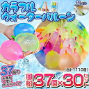 【送料無料】水風船 マジックバルーン 大量特典あり 大量 1110個 ホースアダプター 水爆弾 自動 60秒で一気に作れる水風船 自動的に完成 おもちゃ 暑い夏の水遊びに子供玩具 バーベキュー こどもの日 夏祭り イベント用品 業務用 夏 祭り 水遊び 学園祭 遊び おもちゃ