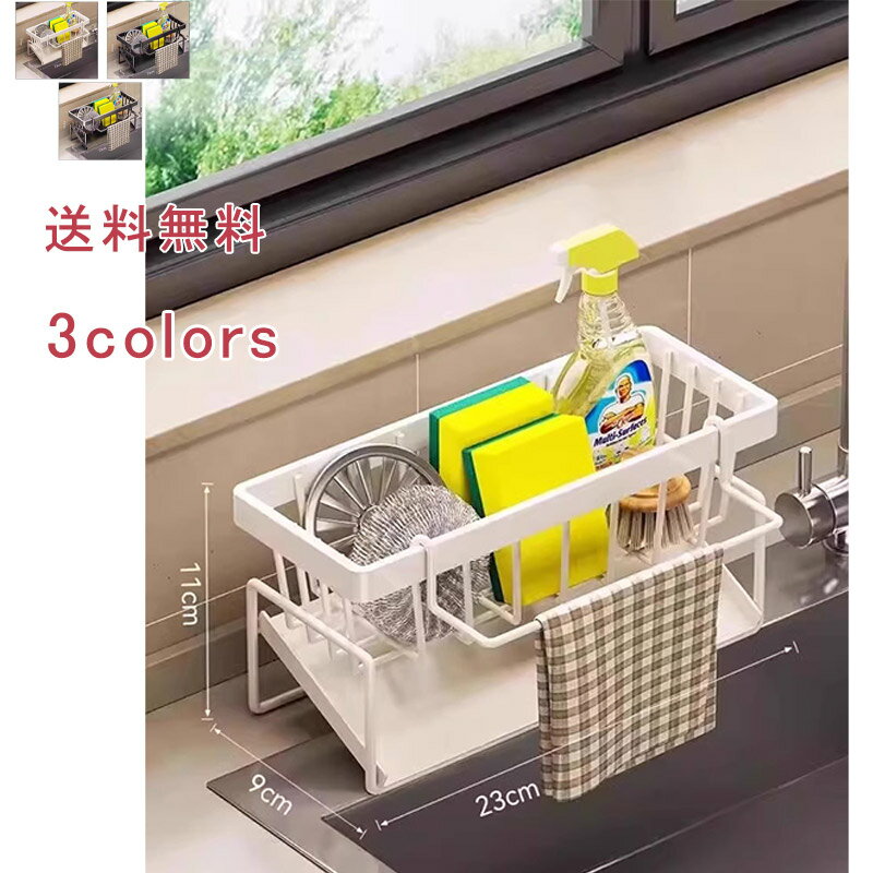 スポンジラック スポンジホルダー スポンジ収納 洗剤置き スポンジ置き 斜め ステンレス キッチンシンク 水切りラック 水が流れる ハンドソープ置き 台所 洗面所 シンプル 定番 送料無料