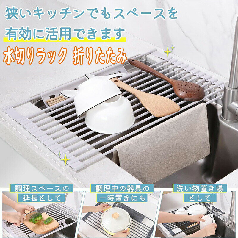 【小物トレー付】水切りラック 水切り ラック シンク上 折りたたみ 食器 トレー付き コンパクト シリコ..