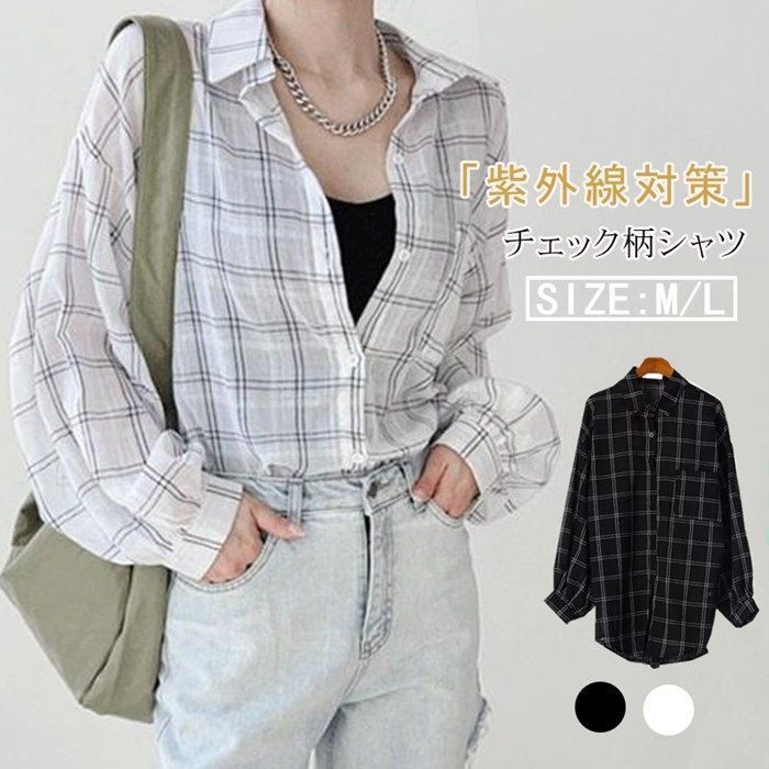 チェックシャツ ブラウス トップス レディース 長袖 シアー シフォン UVカット ボリューム袖 バルーン袖 セクシー 透け感 大人 エレガント 華やか 春 夏 紫外線対応 韓国ファッション 20代