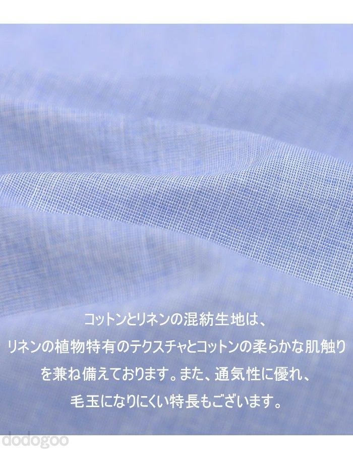 リネンシャツ 長袖シャツ 麻綿 メンズシャツ サマーシャツ 麻シャツ ビジネス カジュアルシャツ 細身 薄手 無地 清涼感 軽量 快適 通気性 速乾 男性 トップス 春 夏 秋 仕事 通勤 レジャー オシャレ シンプル 父の日 プレゼント 贈り物