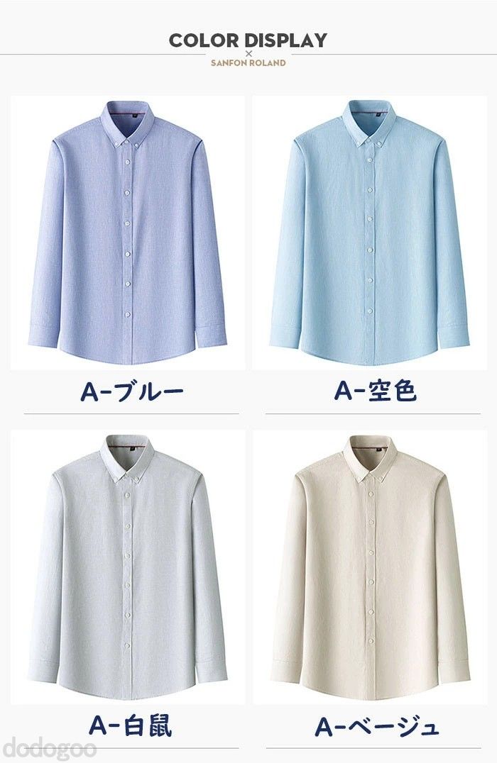 リネンシャツ 長袖シャツ 麻綿 メンズシャツ サマーシャツ 麻シャツ ビジネス カジュアルシャツ 細身 薄手 無地 清涼感 軽量 快適 通気性 速乾 男性 トップス 春 夏 秋 仕事 通勤 レジャー オシャレ シンプル 父の日 プレゼント 贈り物