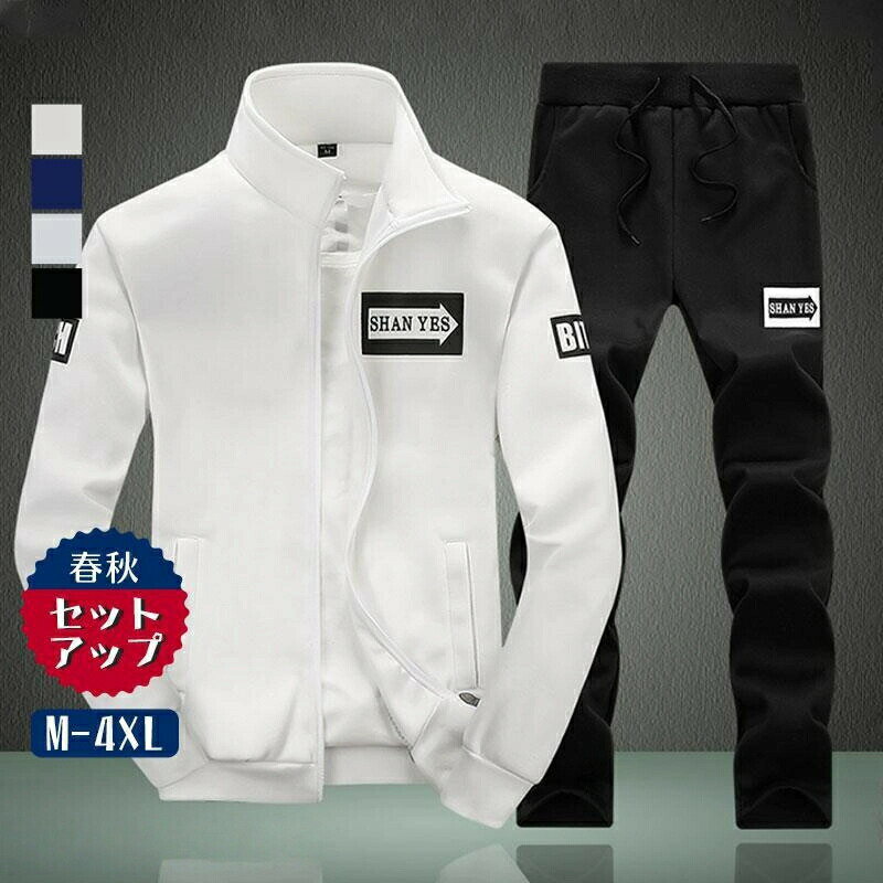 セットアップ メンズ 秋服 春物 ジップアップ パーカー ジャージ 上下 文字 スリム スウェットパンツ ゴルフウェア 部屋着 スポーツ おしゃれ