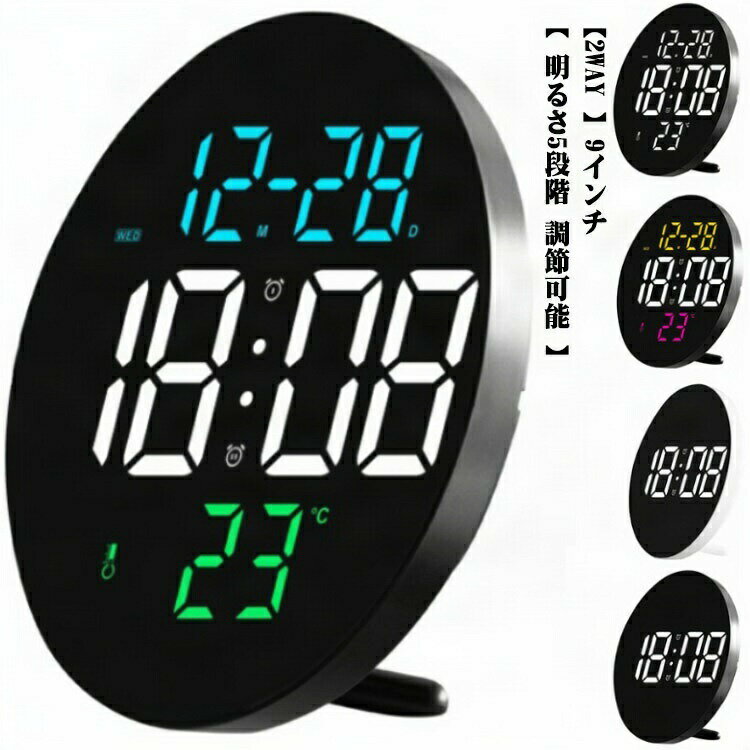 湿度 デジタル リモコン付 デジタル電子時計 掛け時計 壁掛け 9インチ クロック 夜の光時計おしゃれ 音がしない 北欧風 時計 5段階調調整 日付 週間 温度 時間 壁掛け時計 静音 壁掛け クロック 壁掛け時計 北欧 インテリア 静音 掛け時計(3)