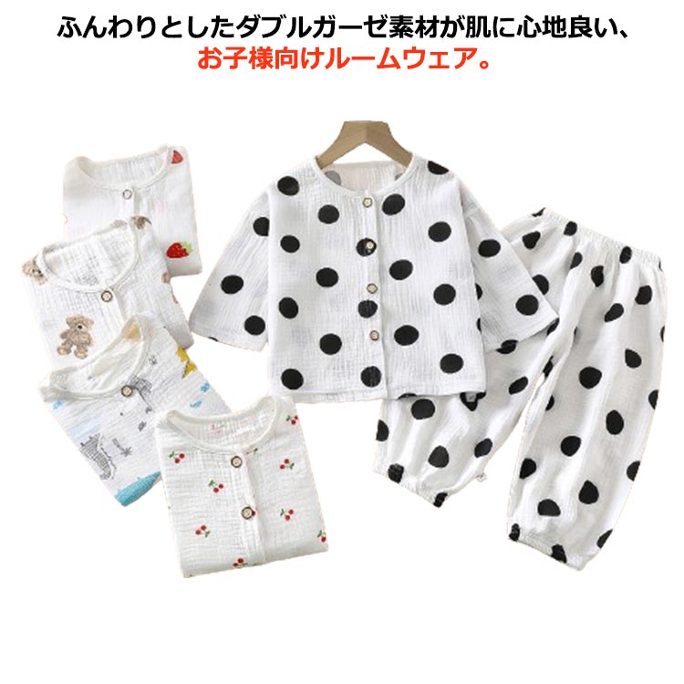 前開き 140cm 半袖パジャマ 80cm-150cm パジャマ ガーゼパジャマ 女の子 送料無料 パジャマ男の子 綿 男の子 前開きパジャマ かぶりパジャマ 7分袖 パジャマ半袖 パジャマ女の子 キッズ 夏パジャマ 80cm 90cm 100cm 110cm 120cm 130cm キッズ