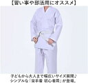 空手着 3点セット 初心者用 好評 空手衣 胴衣 空手 道着 上下 帯セット 白帯 上着 上衣 パンツ 子供 大人 軽量 速乾 腰ゴム 動きやすい コットン ポ...