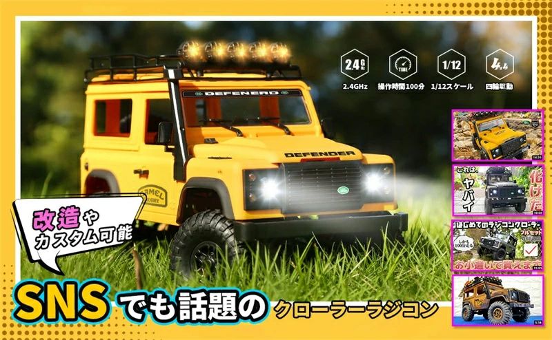 ラジコンカー クローラー ラジコントラック アップグレード版 ラジコン オフロード 4WD 1/12 独立懸架 ..