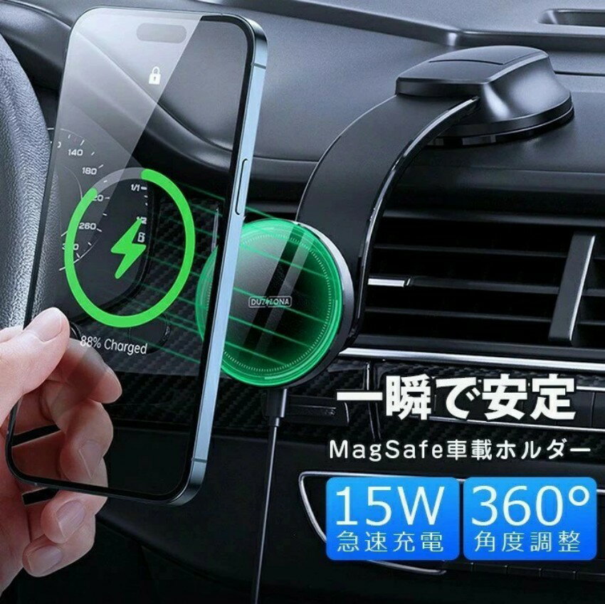 【最新強化版】MagSafe15W スマホホルダー 車 スマホホルダー マグネット式携帯電話ホルダー ワイヤレス急速充電スタンド 折り畳み可能 形状記憶合金 超強磁力 超強力 スマホ充電器 片手操作 取り付け簡単 iPhone Huawei 粘着力 取り付け簡単 全車種対応 全機種対応