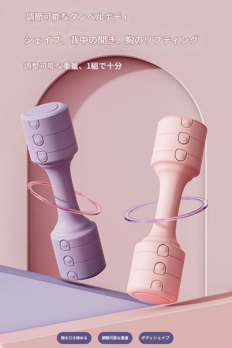 可変式ダンベル 片手で1.5～2.5kg調整 2個セット 筋トレ ダンベルセット バーベル フィットネス トレー..