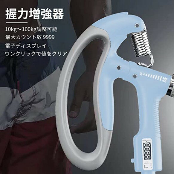 握力増強器 エクササイズ 握力グリッパー カウンター付き 10-100kg 負荷調整可能 ハンドグリッパー ストレス解消 リハビリ器具 テニス 野球 握力強化訓練 握りやすい 滑りづらい 男女兼用 (青)(4)