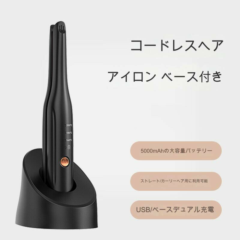 ミニ ヘアアイロン ポータブルフィンガーアイロン ヘアケア コテ ミニアイロン ストレートアイロン 最新 充電 おくれ毛 前髪 プレゼント 美容師 ショートヘア...