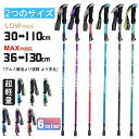 トレッキングポール ステッキ 折りたたみ 伸縮ポール 短タイプ?長タイプから選べる トレッキングポール 折りたたみ 軽量 アルミポ