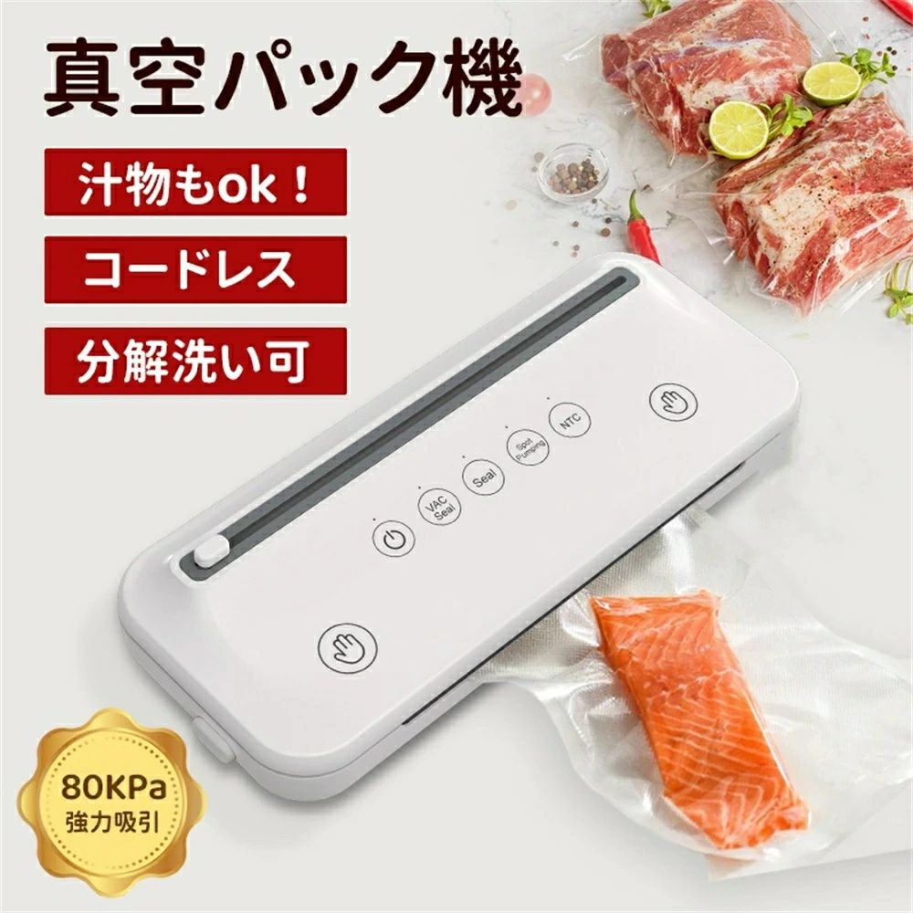 真空パック機 フードシーラー 汁物対応 カッター付き 鮮度長持ち 操作簡単 27cmの密封長さ 5000mAh 80KPa強力吸引 乾燥物/汁気物/キャニスター 日本語説明書 低騒音 卓上 軽量 高耐久性