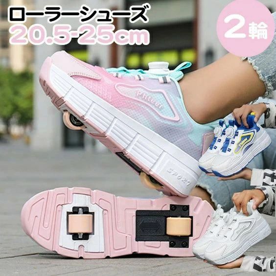 ローラーシューズ ローラースケート 靴 靴紐フリ メッシュ ピンク キッズ 大人 子供 メンズ レディース..