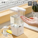 洗剤 ディスペンサー 食器洗い キッチン 自動 液体 片手で出せる 台所 ソープディスペンサー 食器洗剤 液体せっけん センサー 詰め替え オートディスペンサー ハンドソープ 手洗い 洗面所 USB充電式 490ml 無地 シンプル クリア おしゃれ