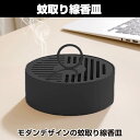 蚊取り線香入れ 蚊取り線香 蚊取り線香ホルダー ステンレス製 お香立て 香炉 フタ付き 蓋 ハンドル付き 蚊取り 蚊遣り器 蚊取り線香皿 渦巻香用 線香皿キャン...