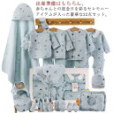 出産準備 22点セット 肌着 ロンパース ベビー服 上下セット おくるみ 枕 帽子 手袋 よだれかけ ハンカチ シューズ 綿 男の子 女の子 新生児用品 ベビーウェア かわいい おしゃれ 春夏秋冬 退院着 お宮参り 出産祝い ギフト プレゼント 双子 初産 セット 総柄 送料無料