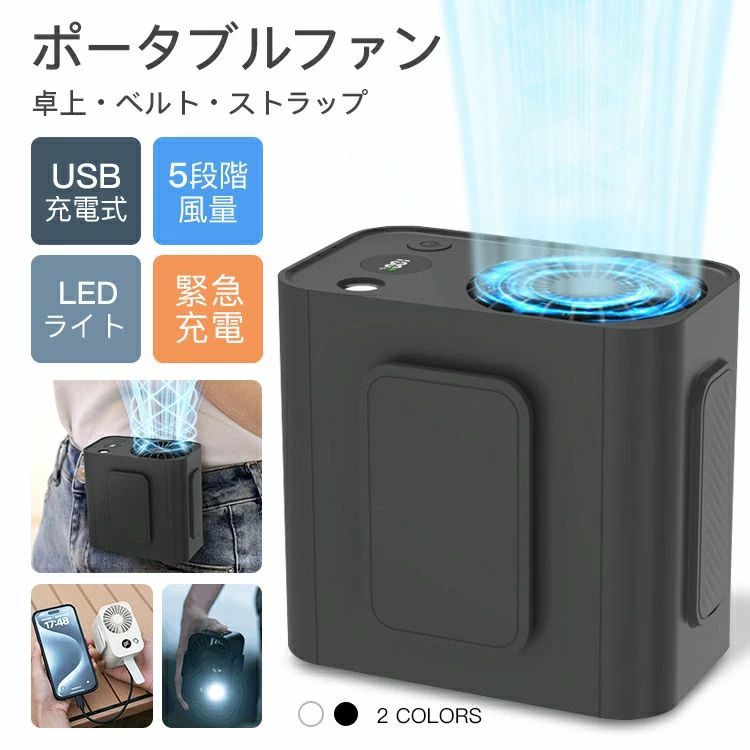 小型 涼しい 緊急充電 耐衝撃 3600mAh大容量 通勤 コンパクト 強風 静音 車載 携帯 かわいい 軽量 屋外..