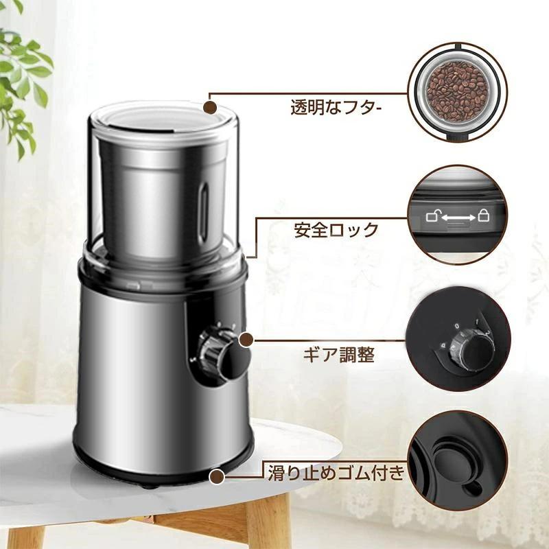 電動コーヒーミル ステンレス鋼製 容器が取り外しで水洗いやすい コーヒーミル 電動 胡椒ミル お茶ミル コンパクト 均一な粉末 プレゼント お手入れ簡単