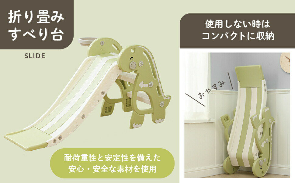 折り畳み 滑り台 キッズ スライダー すべり台 すべりだい 室内 遊具 恐竜 バスケットボール バスケ リング ボール 運動 バランス 遊び 1歳 雑貨 ギフト...