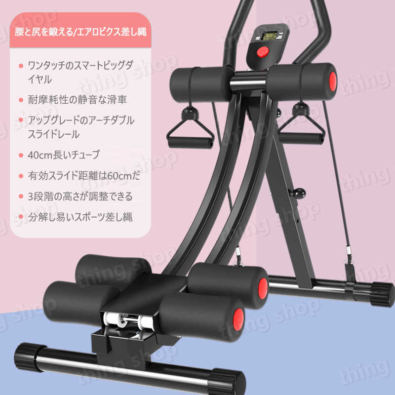 腹筋台 腹筋マシーン 腹筋マシン 1台多役 シックスパックケア 筋トレ エクササイズ ダイエット 筋トレ ..