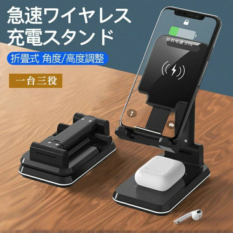 ワイヤレス充電器 15w 折り畳み式 持ち運ぶ便利 ワイヤレスチャージャー 二台同時充電可能 15w iphone 同時充電 急速 無線 スタンド 急速 アンドロイド Qi対応 超実用 プレゼント 父の日 スマホ充電 おすすめ 置くだけ充電 iPhone14 対応