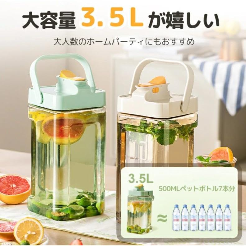 冷水ボトル 冷水筒 ウオーターサーバー 漏れない 3.5L 耐熱 横置き ドリンクサーバー お茶ポット ピッ..