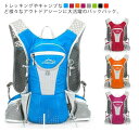 リュックサック かばん バックパック バッグ 大容量 12L サイクリング ランニングバッグ フロントポケットつき ハイドレーションバッグ マラソン リュック 防水 光反射 軽量 アウトドア 給水 ボトルケース スポーツバック