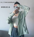 アイスシルク日焼け防止服、女性用夏のサイクリング、ゆったり、通気性、紫外線防止、速乾性、冷感、薄い手、遮光、長袖カジュアルジャケット、日焼け止め服