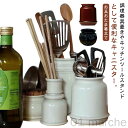 北欧 保存容器 陶磁器 収納 シンプル カトラリースタンド キッチンツールスタンド お玉 箸立て カトラリー立て キッチンツールキャニスター キッチンツールホル...